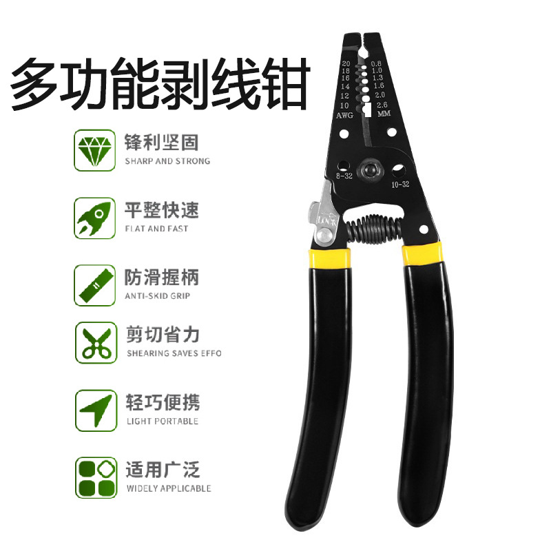 多功能剥线钳电工专用电缆拔线剪刀剥扒皮钳压线分线剪线断线八极