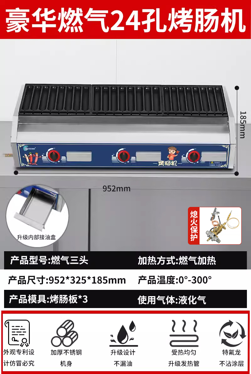 가스|3개의 컨트롤 24개의 홀|붙지 않는 팬|오일 누출 없음|화염정지 보호