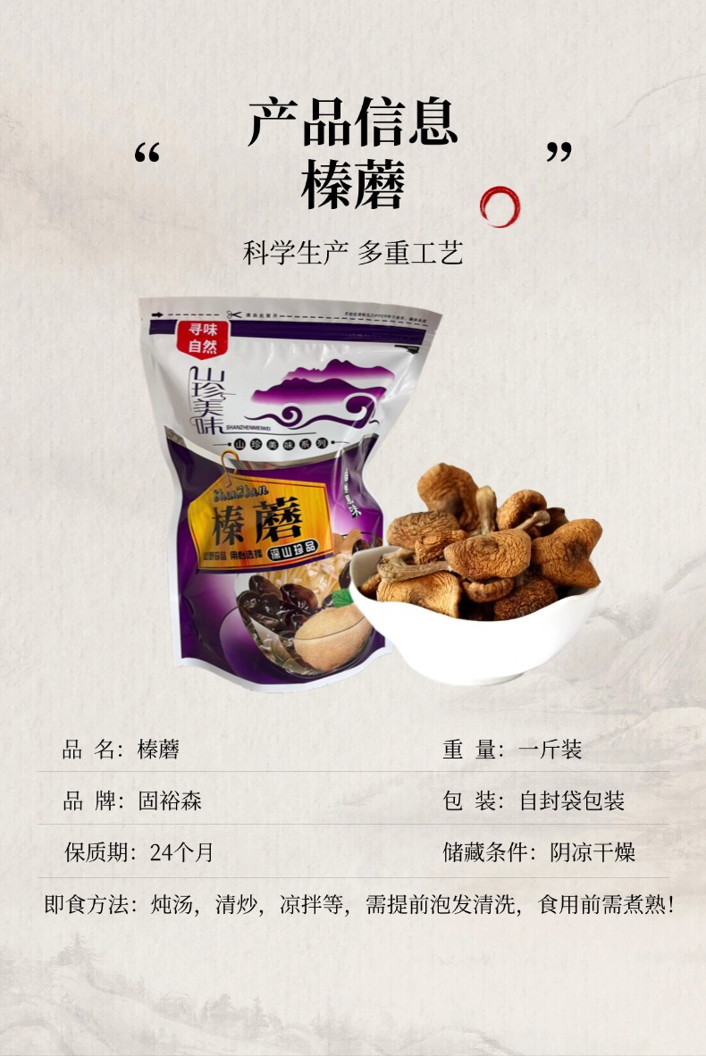 Dried Hazel Mushroom Buds Premium Grade Wild Forest Mushroom for Soup and Stew preparation