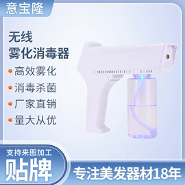 烫染工具;美容喷雾仪;电子产品消毒