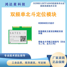 SATES �p�l�α���������λģ�K ST-26-HL5B ���׼�BDSģ�M ��λ��