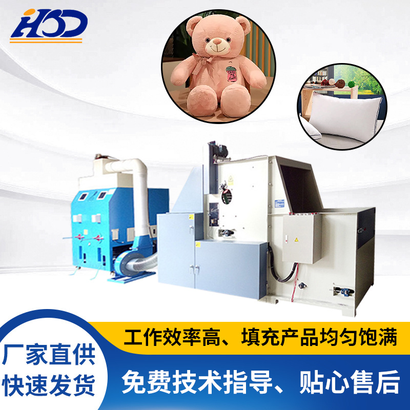 Máquina de llenado de algodón de peluche de juguete de peluche semiautomático almohada espalda cojín PP algodón apertura máquina automática de llenado de algodón fabricante de la máquina