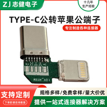 ��늌����һ�϶�PD��乫�^TYPE-C+�O�����^��о LInghtning���^