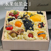 网红水果包装盒高档仿木质纹8-10斤装水果店通用礼盒送礼品空盒子