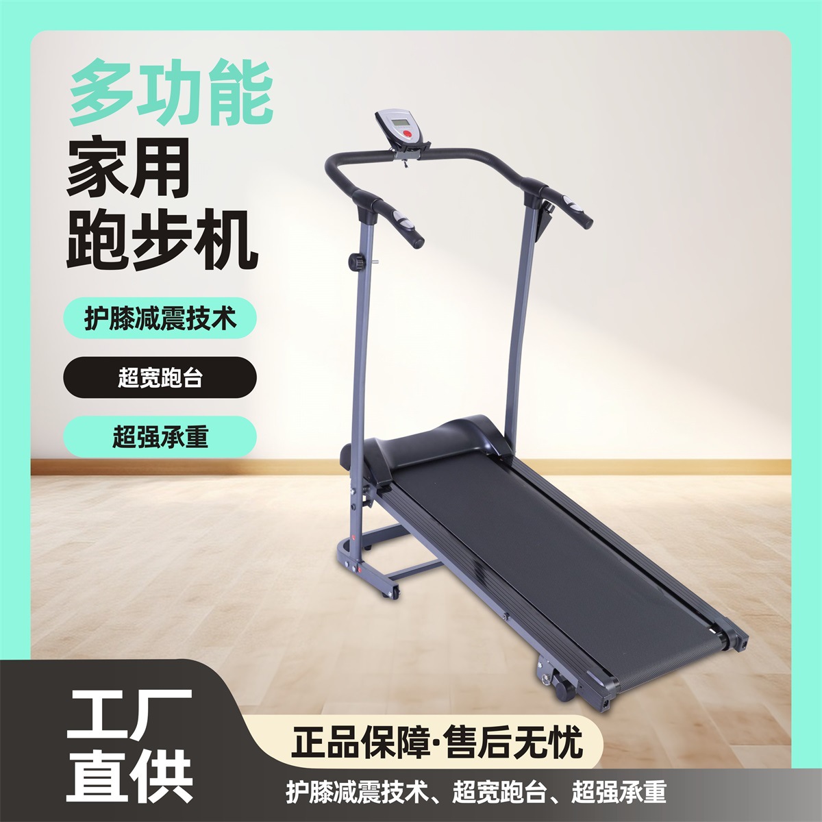 Cross-Border Exclusive Treadmill for Home Use, Multifunctional Mechanical Foldable Mini Silent Walking Machine with Slope