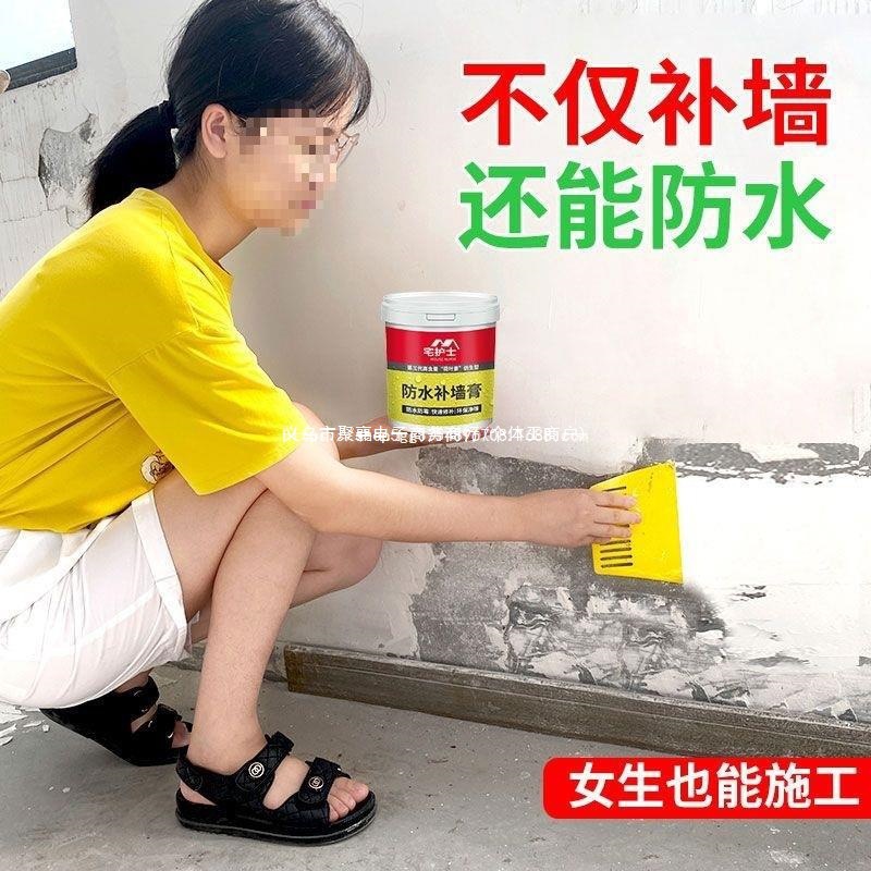 大量批发防水补墙膏免刷漆家用墙面修补膏白色腻子膏破损补墙