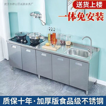 304不锈钢橱柜厨房碗柜灶台柜水池柜整体橱柜加厚简易一体厨房柜