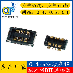 0.4mm�g��匦���B����4p��ĸ���β۴����PCB늳�����BTB�B����