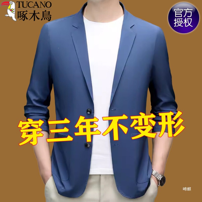 Woodpecker Summer Thin Sun-Protective Men's Blazer Ice Silk Spring and Summer Casual Small Suit Single Jacket Men's Single Piece Woodpecker Summer Thin Sun-Protective Men's Blazer Ice Silk Spring and Summer Casual Small Suit Single Jacket Men's Single Piece