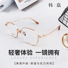 小红书气质玫咖细边金属平光镜超轻半钛ins风复古文艺经典眼镜框