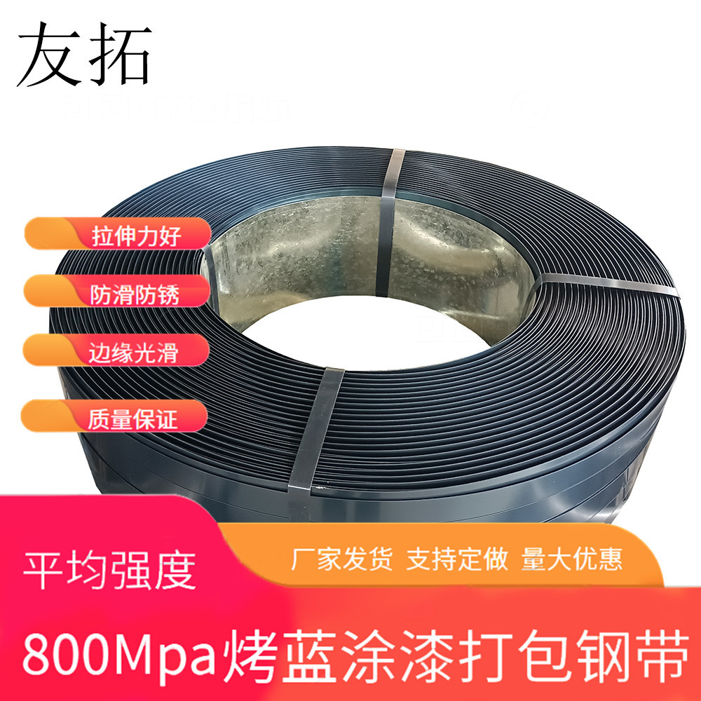 河北铁皮烤蓝打包带厂家16mm 19mm 32mm批发金属打包带 打包钢带