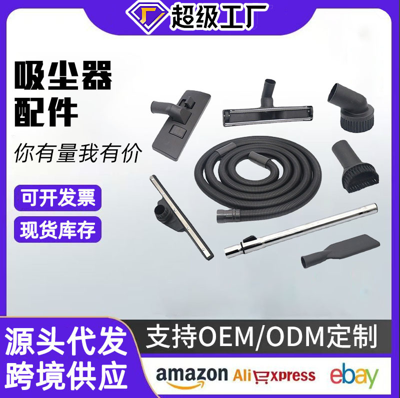 Al por mayor aspiradora polvo boquilla plana manguera tubo de acero cepillo de agua cepillo conjunto cepillo redondo rueda universal Accesorios