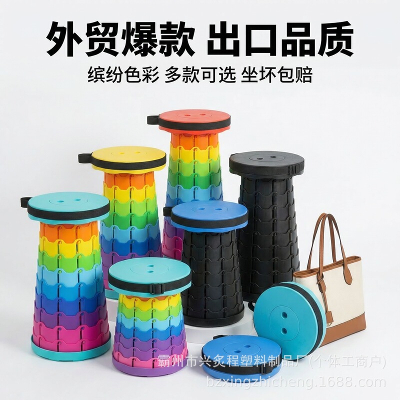 Cross-border outdoor folding and extendable rainbow stool, portable camping and leisure multi-purpose plastic stool