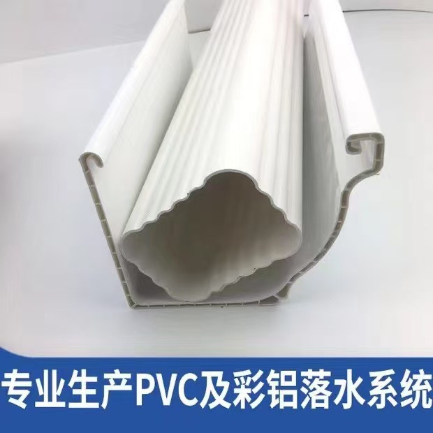 别墅pvc天沟雨水槽塑料屋檐排水槽房檐接水槽成品轻钢别墅水槽
