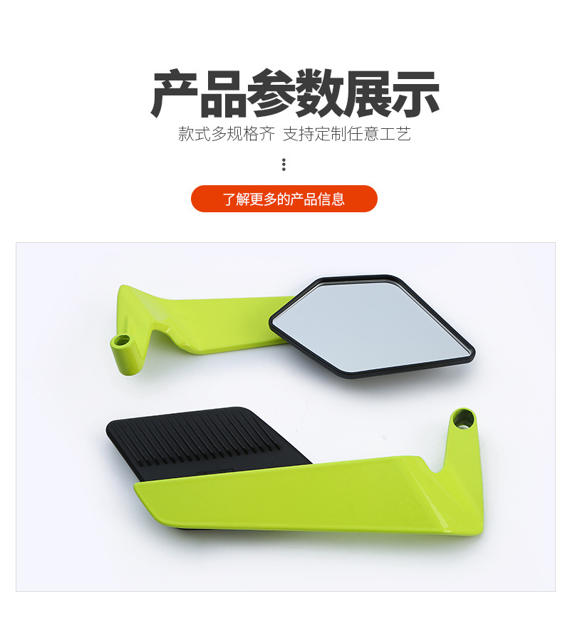 New Colorful Fixed-Wing Motorcycle Rearview Mirror Suitable for No. 9 Mavericks Battery Car Aluminum Alloy Reflector