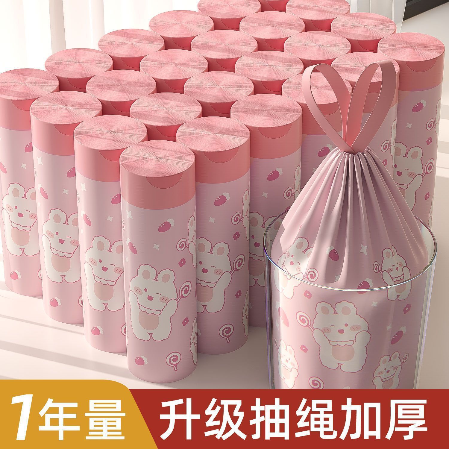 粉兔兔加厚款自动收口家用茶具厨房宿舍用茶杯子茶具