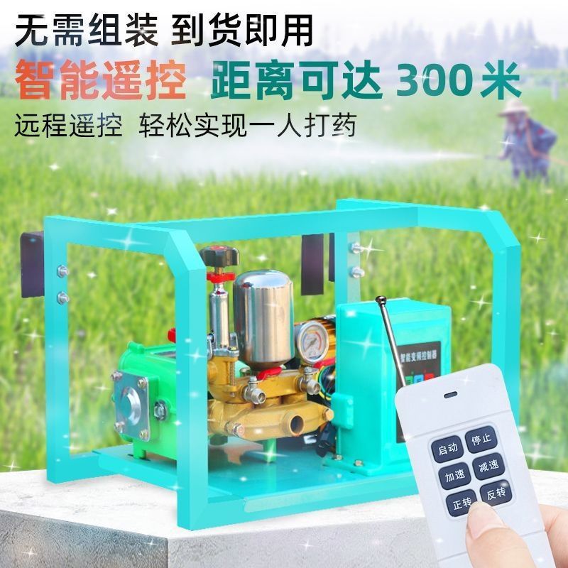 máquina de pulverización eléctrica de alto voltaje 48V72V220V control remoto auto-recuperación de tubería maíz trigo árbol fruta pulverización herramienta mágica de pulverización