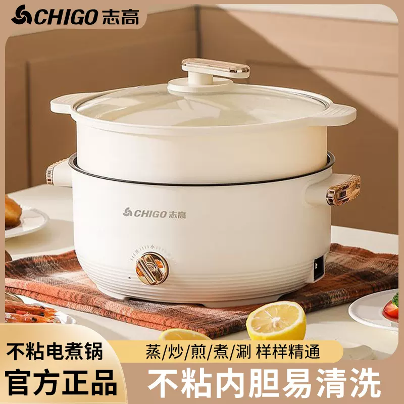 志高多功能电煮锅双耳电火锅家用厨房蒸煮煎炒一体大容量不粘锅