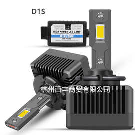 跨境爆款汽车LED大灯D1S/d2s/D3S D4S/D5SD8S大功率55W双铜管大灯