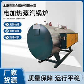 电蒸汽锅炉卧式加热锅炉大功率蒸汽锅炉高压锅炉工业低氮蒸汽锅炉