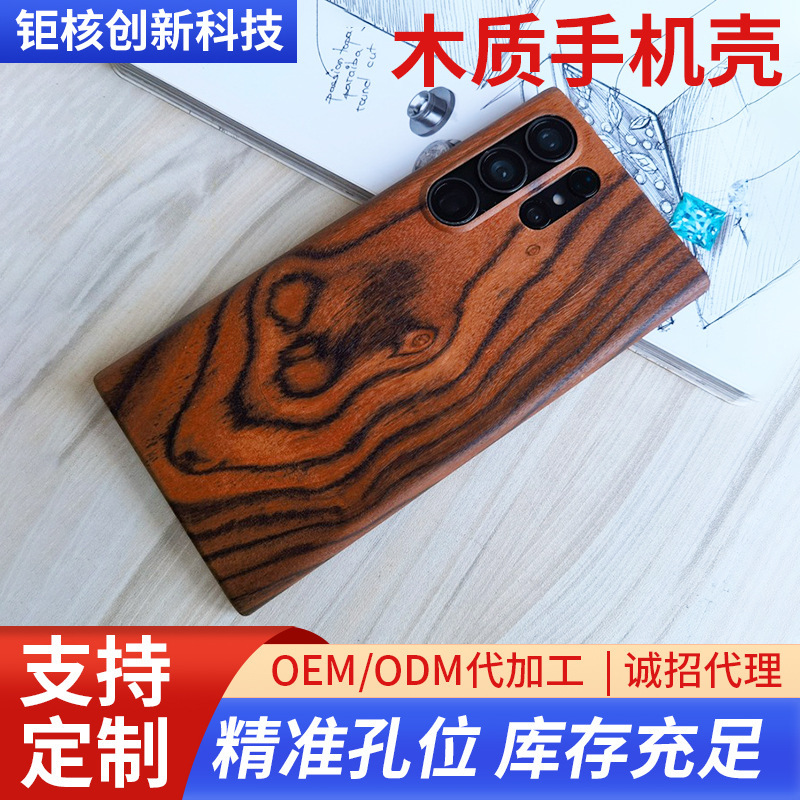 Suitable for Samsung S23 PlusS23Ultra Aramid Fiber Wood Phone Case S24 S24Ultra Back Cover Case