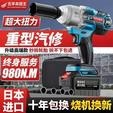日本無刷電動扳手大扭力汽修沖擊扳手鋰電池強力重型套筒電動風炮