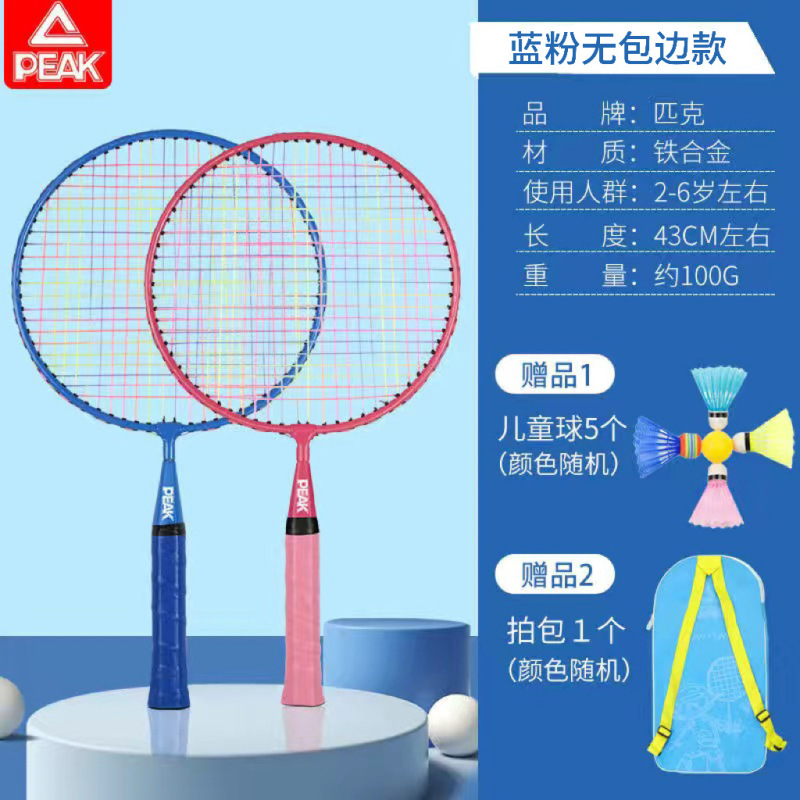 子供用バドミントンラケット初心者トレーニングダブルラケットセット小学生超軽量耐打正規品旗艦店|undefined