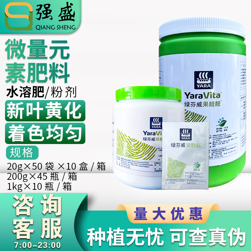绿芬威 果靓靓 膨果靓果微量元素水溶肥料叶面肥料200g