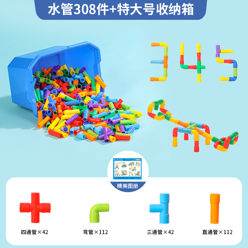대형 수도관 308개 + 특대형 수납함