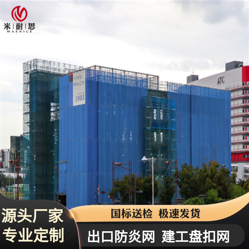 出口防炎网内销盘扣网密目网承插型盘扣式脚手架外侧立网
