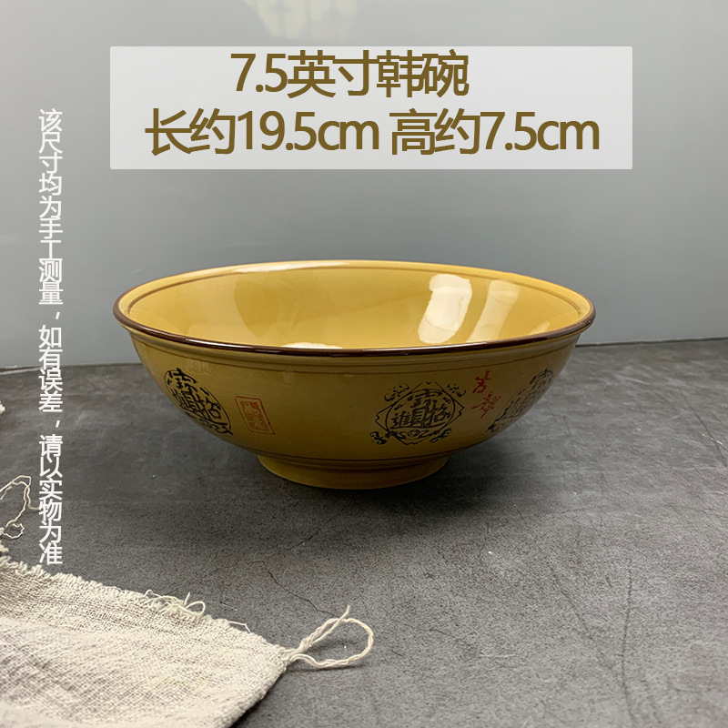 럭키콤면그릇 7.5inch