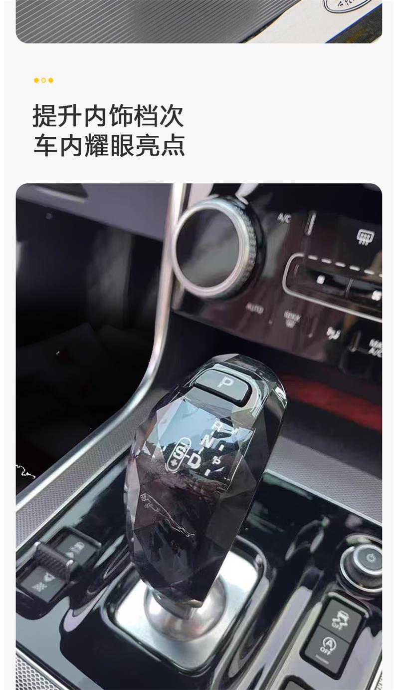 Suitable for Jaguar F-Pace/Xfl/Xf/Xel Crystal Gear Knob Electronic Gear Cover Replacement Gear Handle Modification Interior Decoration
