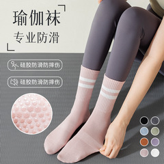 Yoga socks women's mid-calf socks cotton bottom professional non-slip silicone indoor fitness socks dance Pilates sports socks