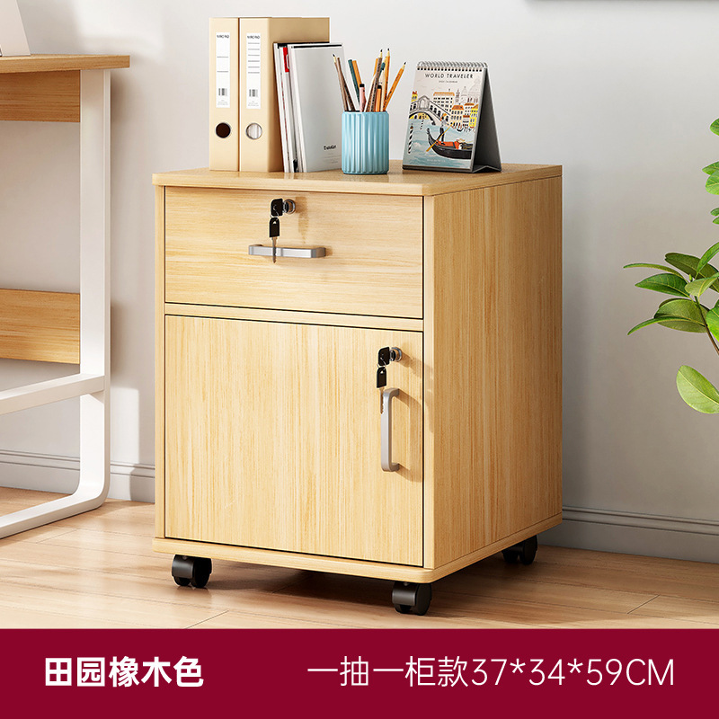 オフィスファイルキャビネットロック付き小型置物収納キャビネットテーブル下輪付き移動式引き出し収納資料キャビネット|undefined