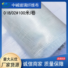 018中碱玻璃纤维布 纤维丝布02铂金方格布玻纤布