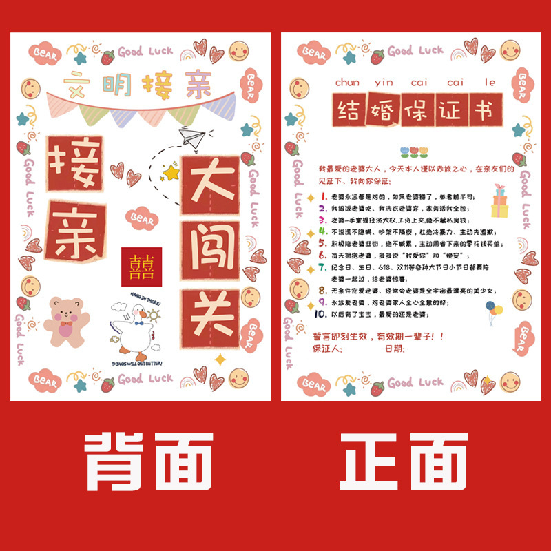 結婚式の小道具、文明的な結婚式のドアストッパー、創造的で面白いドアストッパー、新郎のドレッシングガウンの写真撮影パッケージ|undefined