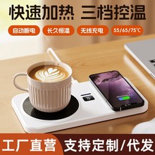 多功能恒温杯垫牛奶咖啡暖杯垫家用二合一手机耳机无线充保温杯垫