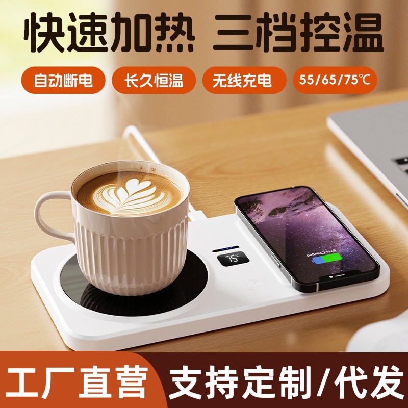 多功能恒温杯垫牛奶咖啡暖杯垫家用二合一手机耳机无线充保温杯垫
