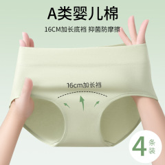 純綿女性用下着、ミッドウエスト、ヒップアップ、A級ベビーコットン、10A抗菌、ロング丈クロッチ、雲綿、柔らかい女性用三角下着