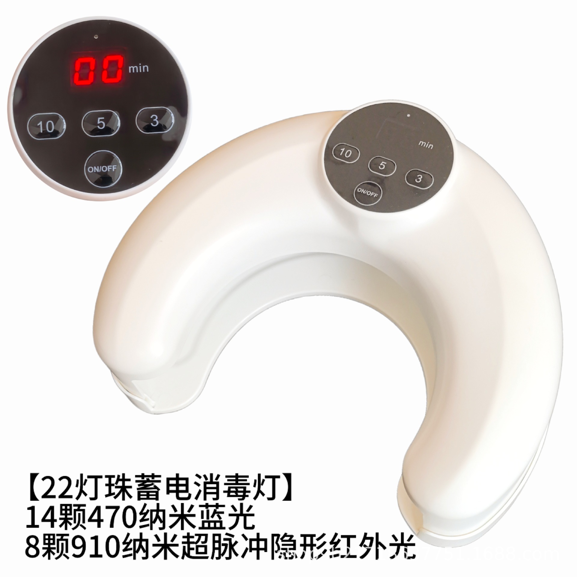 (신모델) 램프구슬 22개 축전 소독램프