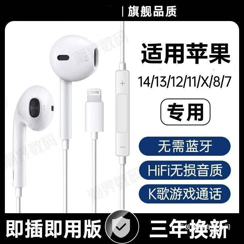 Suitable for Wired Headphones for Apple 14/13/12/11/13Promax/X/Xr Games and Karaoke Without Requiring Bluetooth Suitable for Wired Headphones for Apple 14/13/12/11/13Promax/X/Xr Games and Karaoke Without Requiring Bluetooth