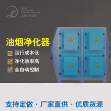 现货油烟净化器小型一体机餐饮厨房油烟净化器低空直排油烟净化器