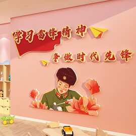学习雷锋主题装饰好榜样黑板报精神教室布置班级文化墙贴小学手抄