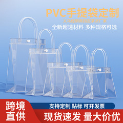 透明 PVC ハンドバッグギフトバッグお土産バッグビニール袋プリントロゴ包装袋ギフトバッグウェディングキャンディー