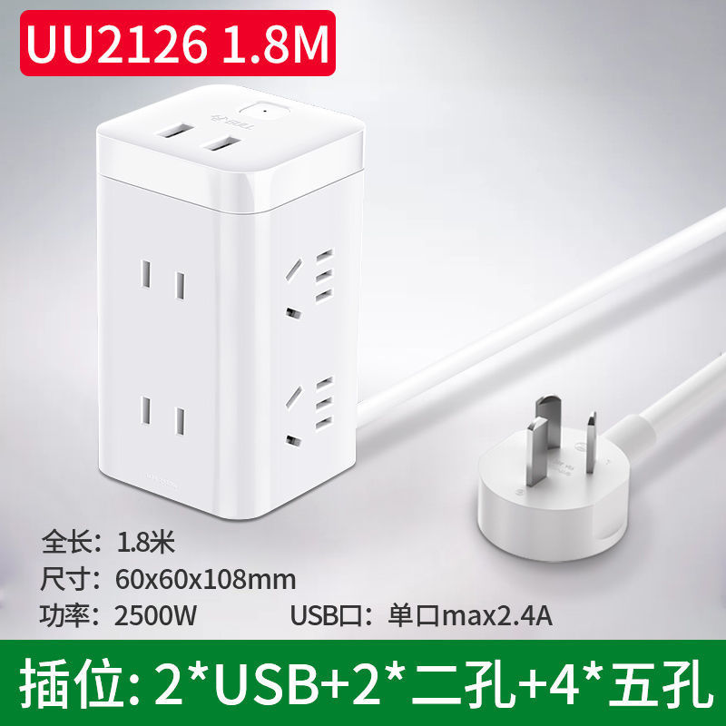 1.8m UU2126(플러그 6개 + 2U)