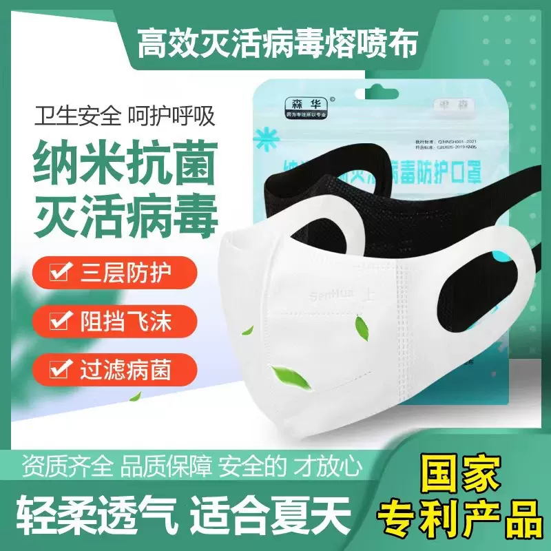 防晒口罩3d立体口罩夏季高颜值抗菌透气 kn95口罩薄款夏季清凉