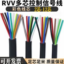 RVV2 3 4 5 6-16о|0.3/0.5/0.75/1ƽܛ̖