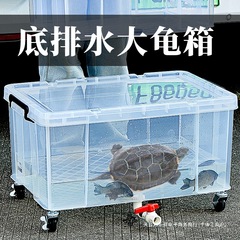 乌龟缸鳄龟饲养箱草龟缸收纳箱造景箱透明带盖带排水生态鱼缸