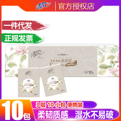 清風超質感ハンカチ紙10包湿水携帯ケース