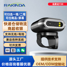 Y20便携式无线扫码枪指环二维码条码扫描器扫描枪仓储物流扫码器